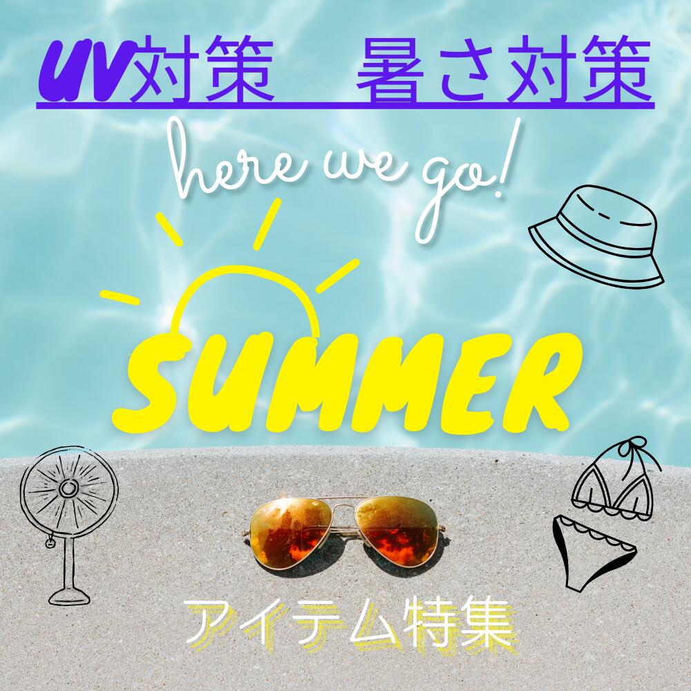 暑さ
