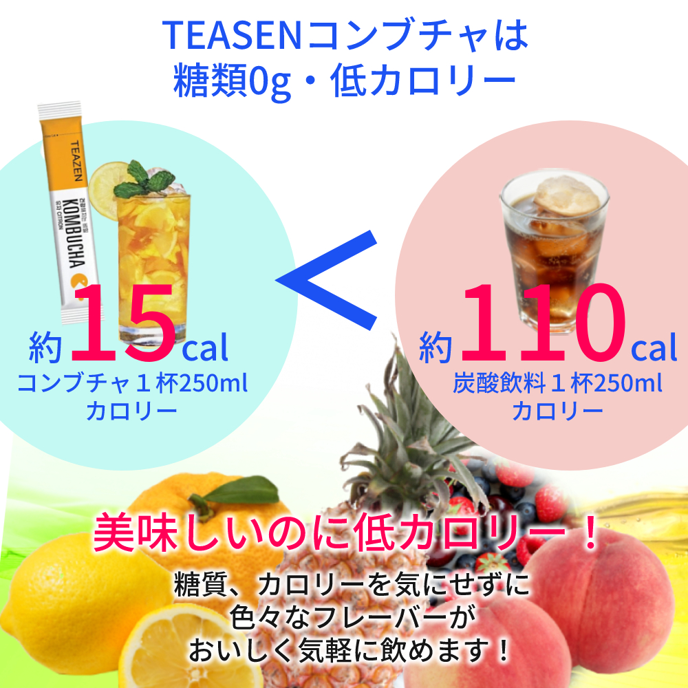 コンブチャ teazen 韓国 ティーゼン 酵素 1包 5g x 10包 セット コンブ 