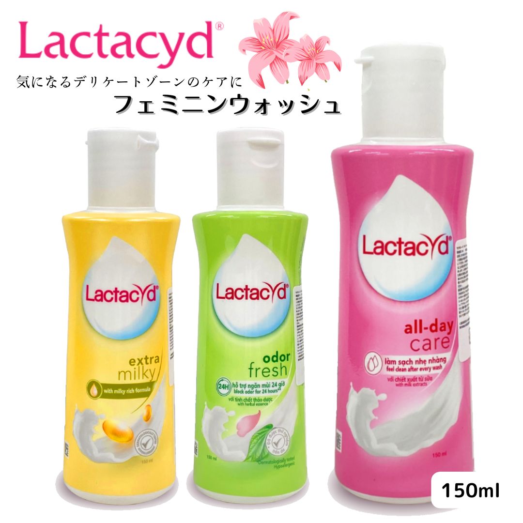 ラクタシードの オールデイ フレッシュ Born in France ラクタシード