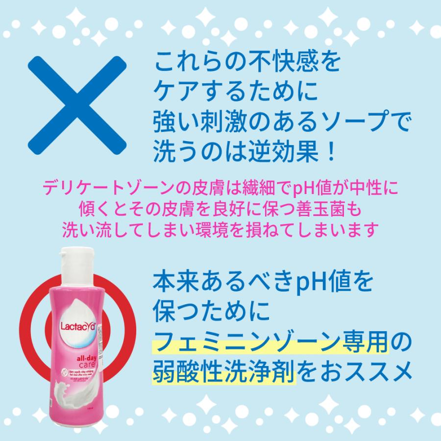 ラクタシード フェミニンウォッシュ デリケートゾーン ボディ