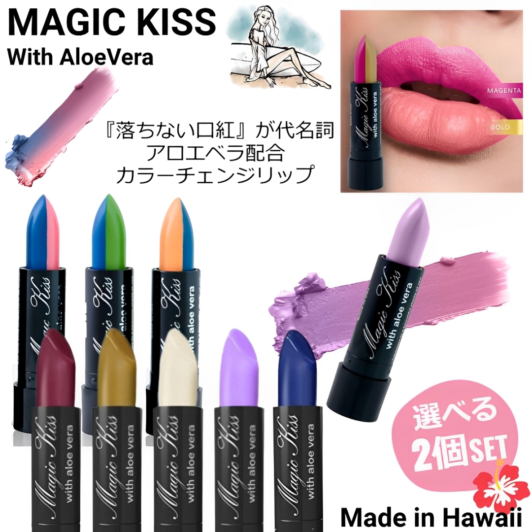 magic-kiss-2color.jpg