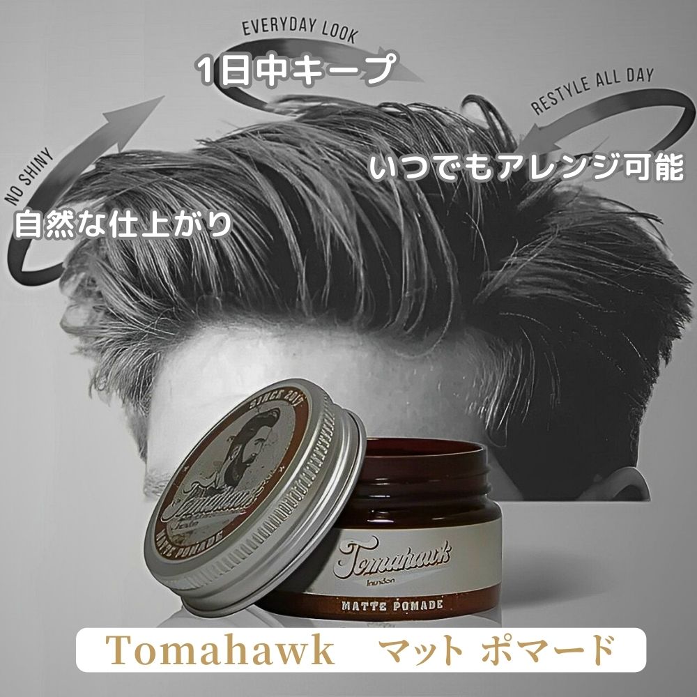 mattepomade-matte1.jpg
