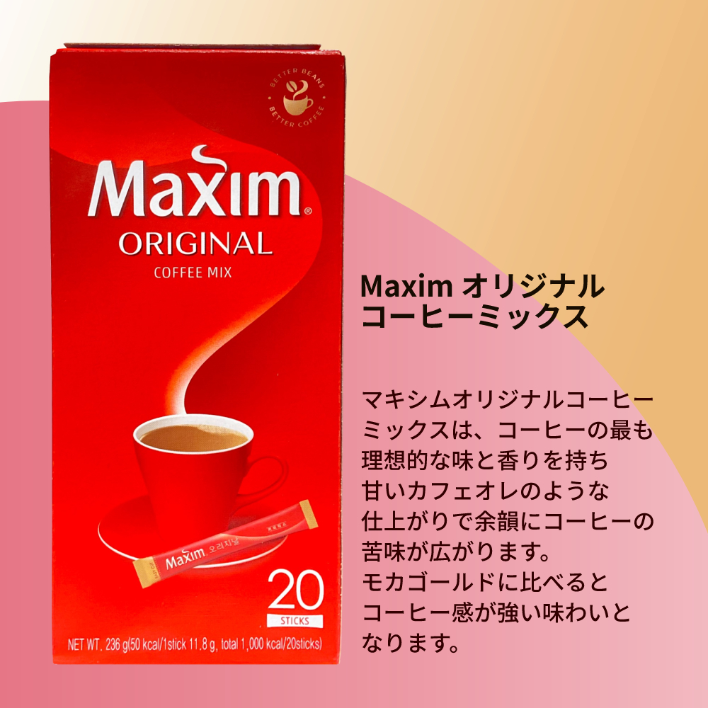 マキシム 韓国 コーヒー 選べる20本 モカゴールドコーヒーミックス 12g オリジナルコーヒーミックス 12g アラビカ 100 コーヒー 12g  Maxim : maxim-02 : Brilliant World - 通販 - Yahoo!ショッピング