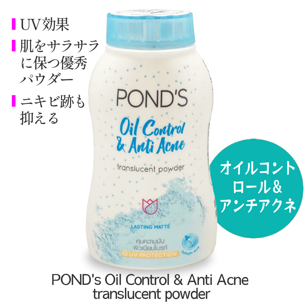 フェイスパウダー ポンズ UV カット トランスルーセントパウダー 50g