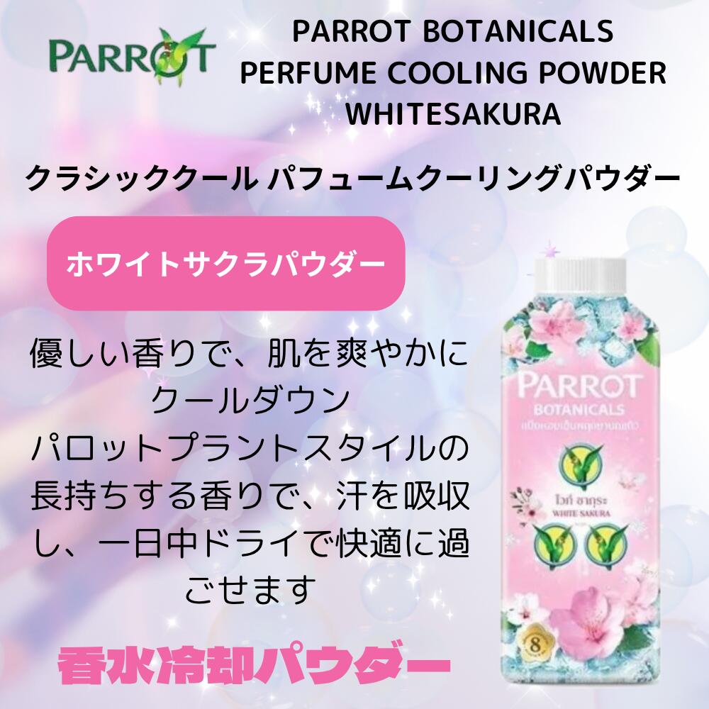 PORA ポーラ　リリア ダスティング　パウダー柔らかないい香りです！ POLA ポーラ サクラガーデン ボディパウダー 30g 制汗効果