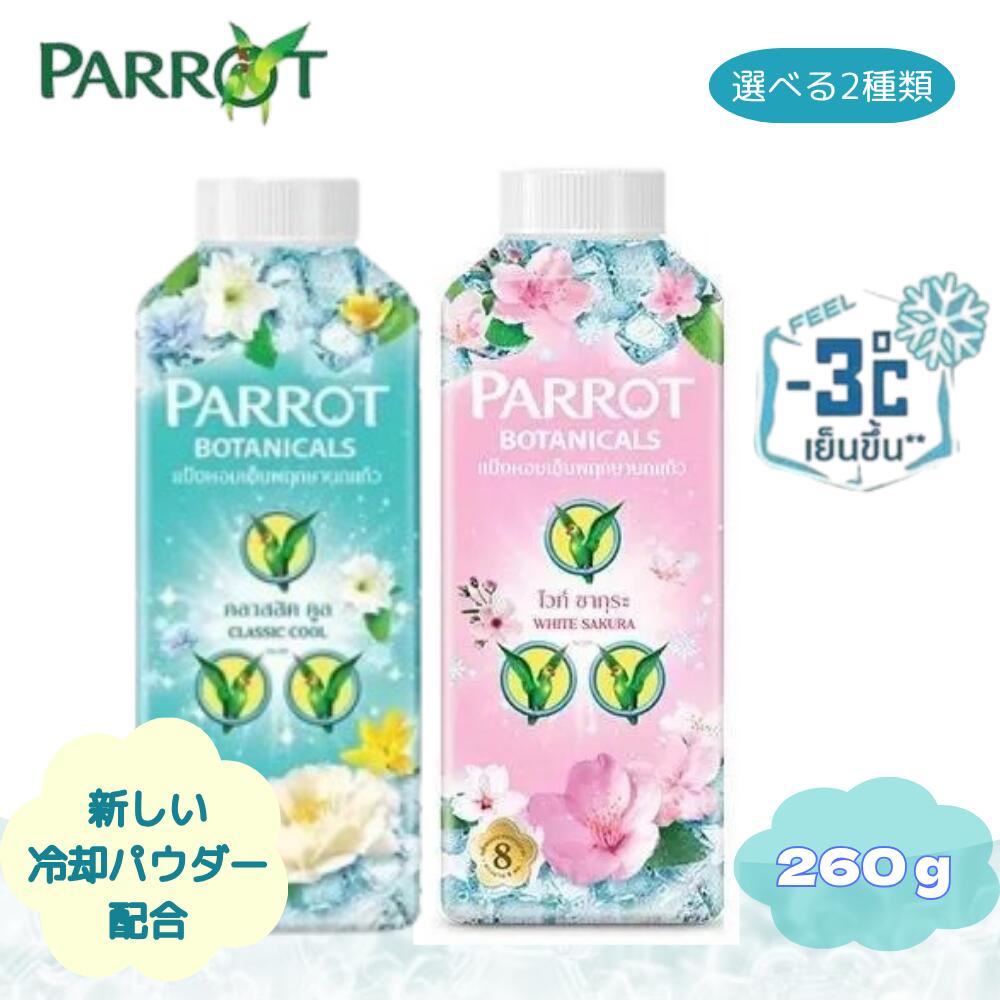 PORA ポーラ　リリア ダスティング　パウダー柔らかないい香りです！ 楽天市場】POLA ポーラ サクラガーデン ボディパウダー POLA