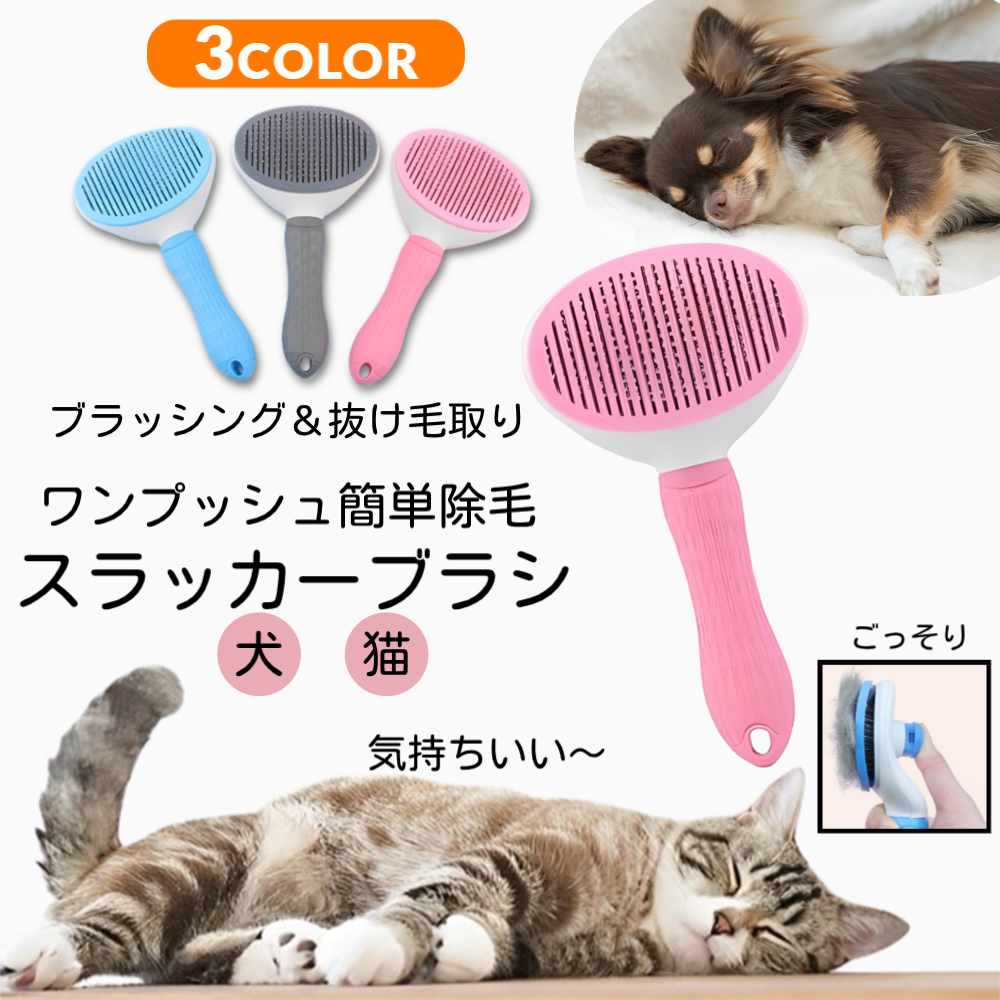 pets one 販売 クッションブラシ