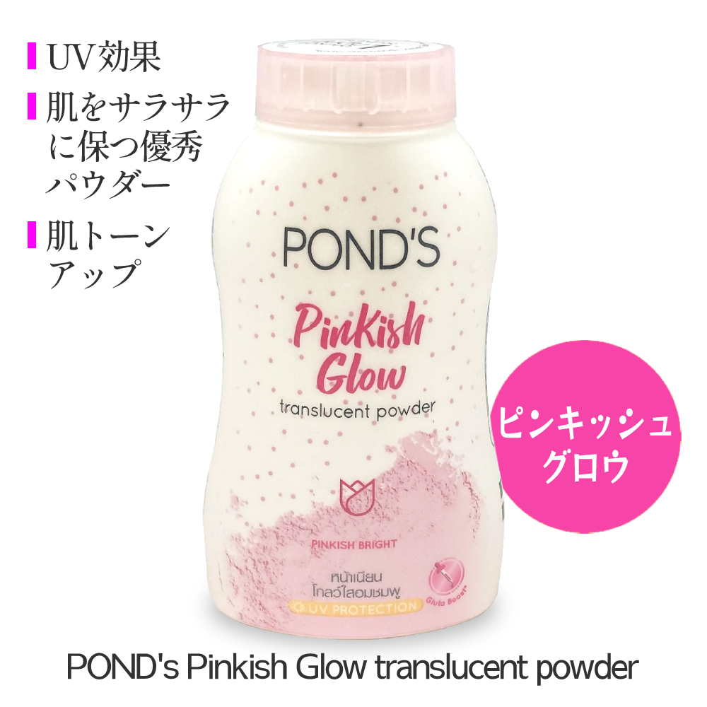 POND'S ポンズ BBパウダー 50g × ３個 - フェイスパウダー