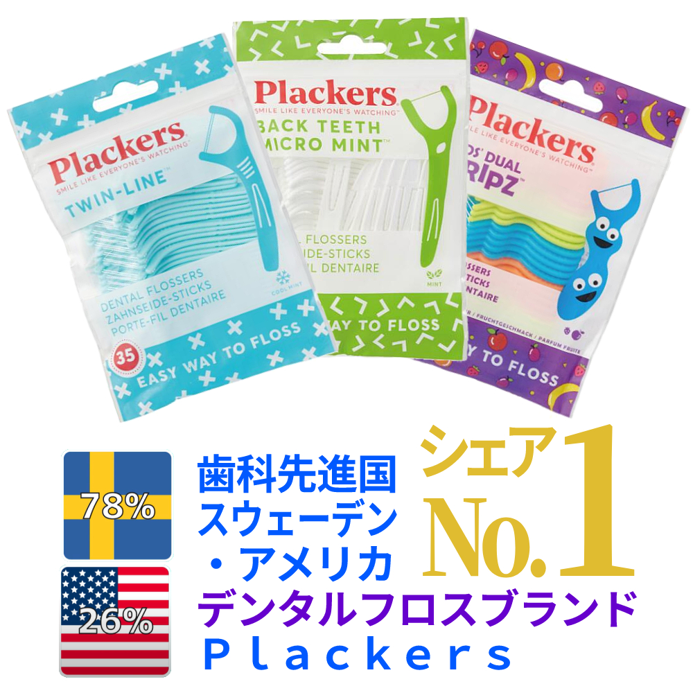 歯間ブラシ デンタルフロス Plackers プラッカーズ マイクロクリーン