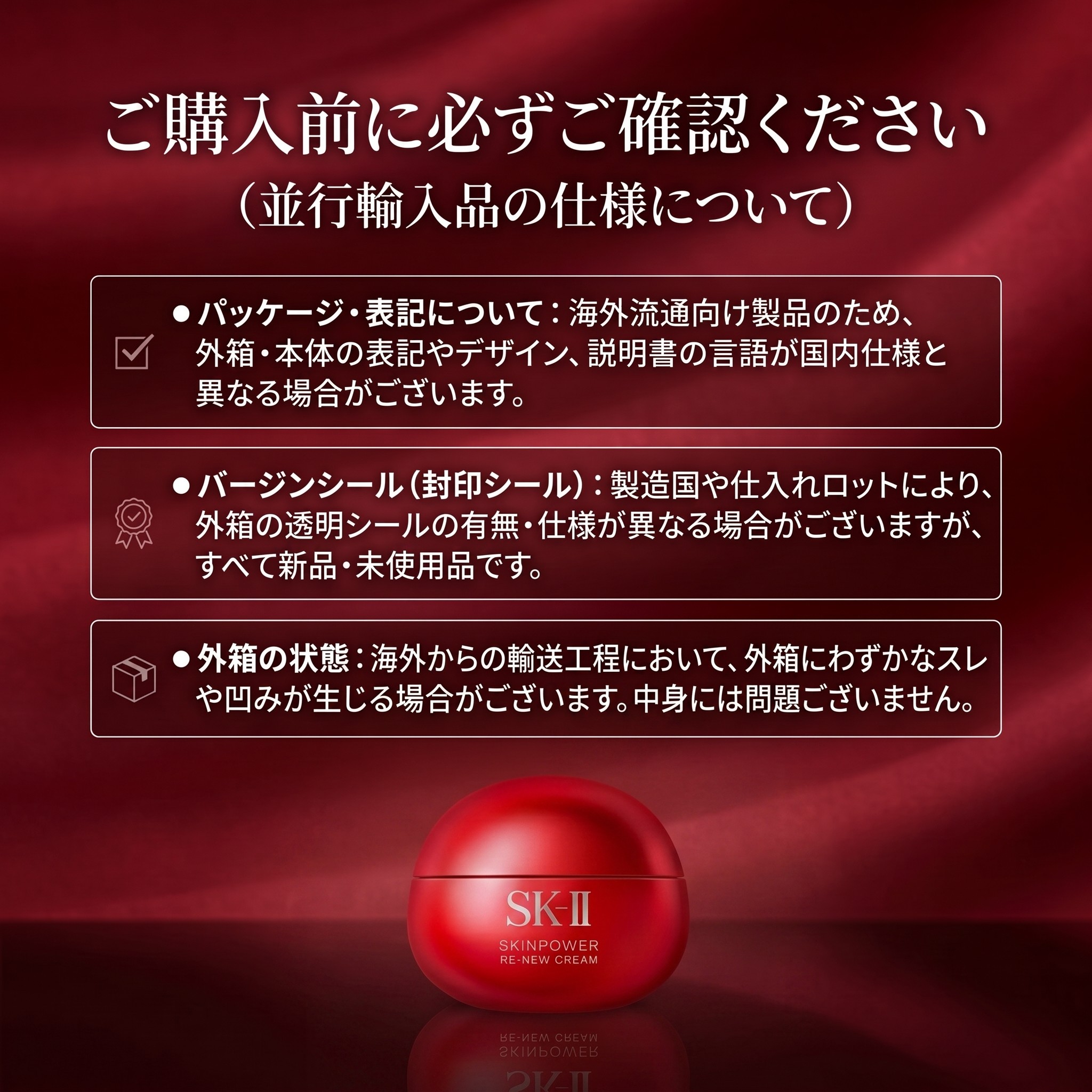 SK-II（エスケーツー） SK-II SK2 スキンパワー リニュー クリーム 80g