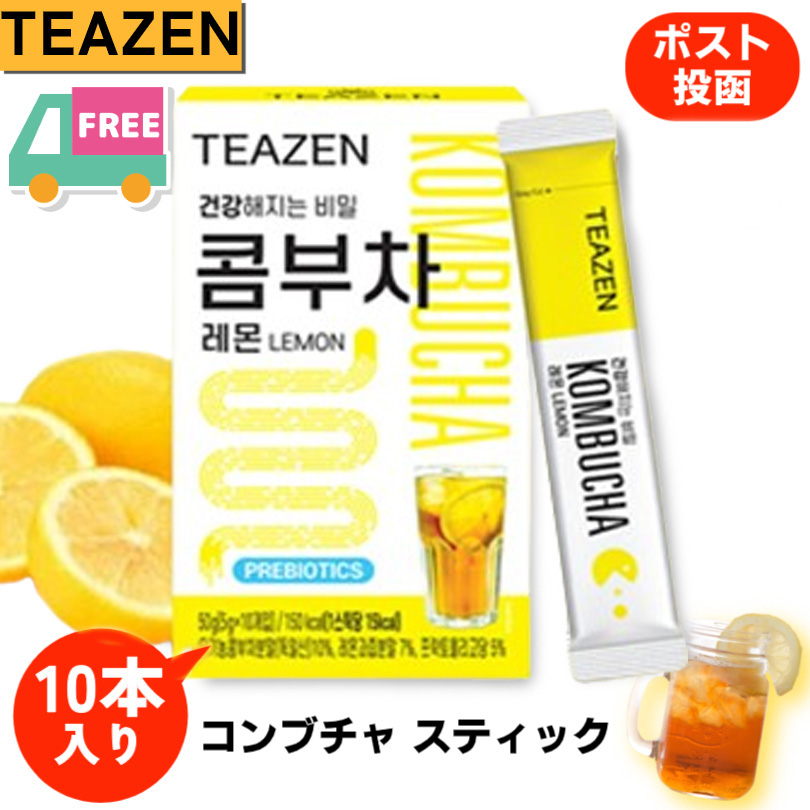 コンブチャ teazen 韓国 ティーゼン 酵素 1包 5g x 10包 セット コンブ茶 粉末 お...