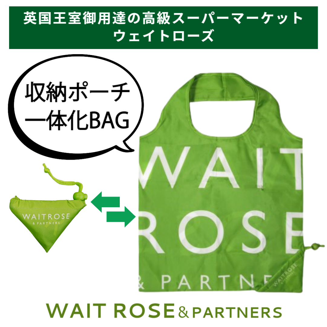 エコバッグ おしゃれ 海外 折りたたみ コンパクト 大きめ 大容量 ウェイトローズ グリーン : waitrose-core-rpet-pouch :  Brilliant World - 通販 - Yahoo!ショッピング