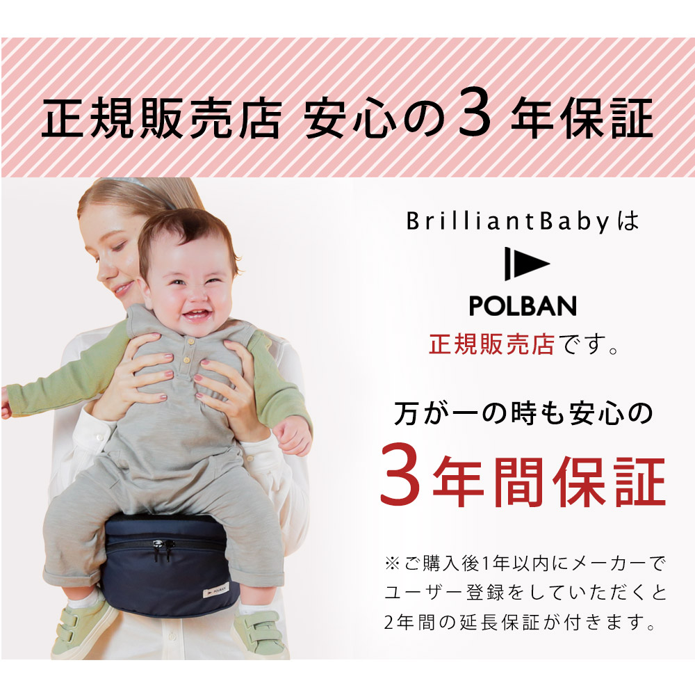 POLBAN ポルバン ベーシック ヒップシート