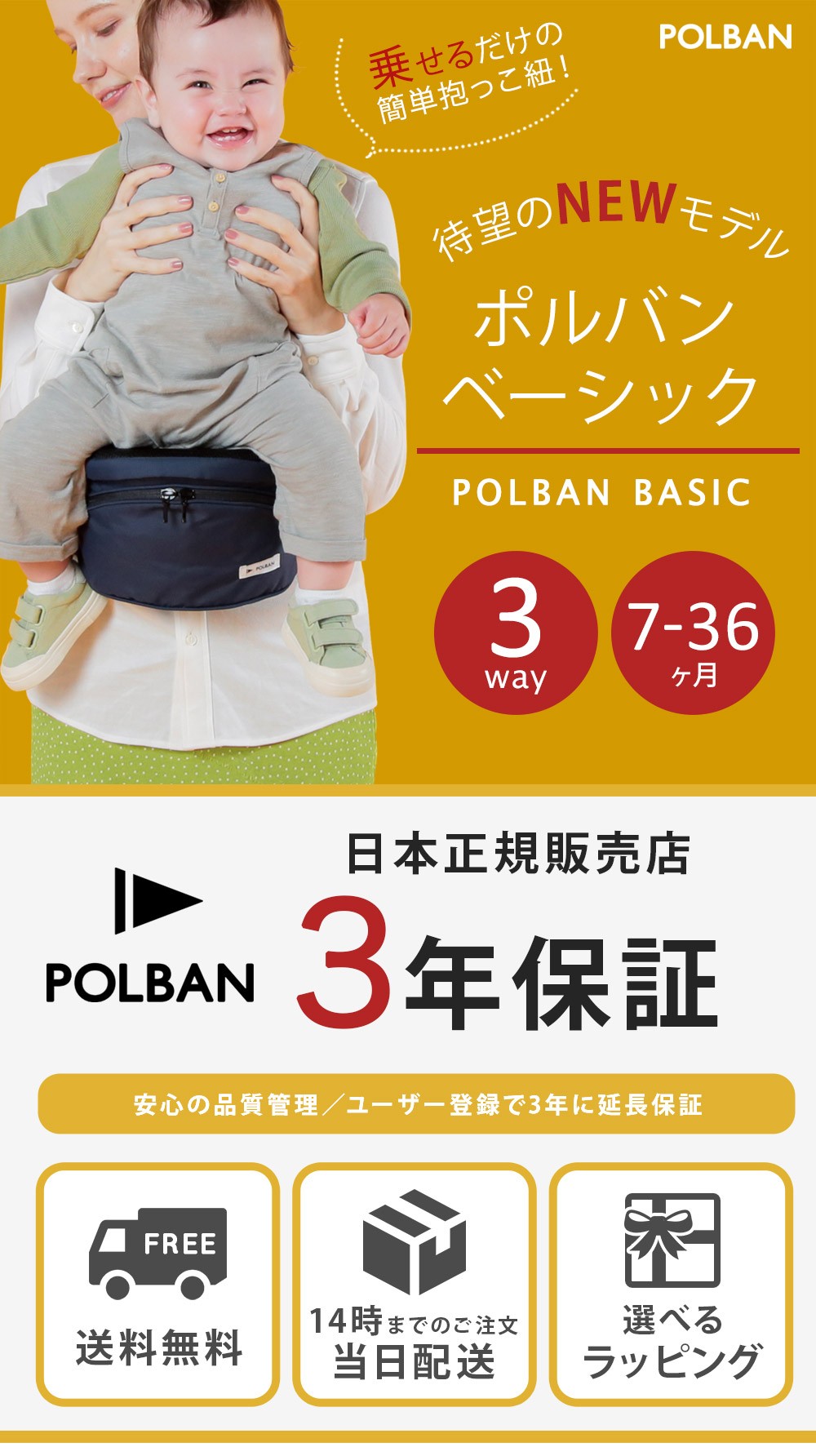 POLBAN ポルバン ベーシック ヒップシート