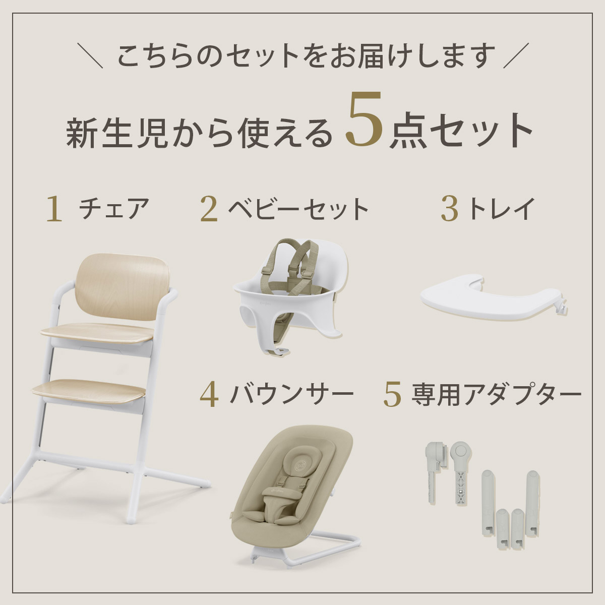 サイベックス レモ 3in1 + バウンサー ...の詳細画像1