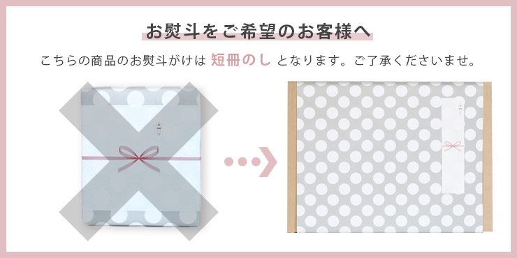 短冊のし