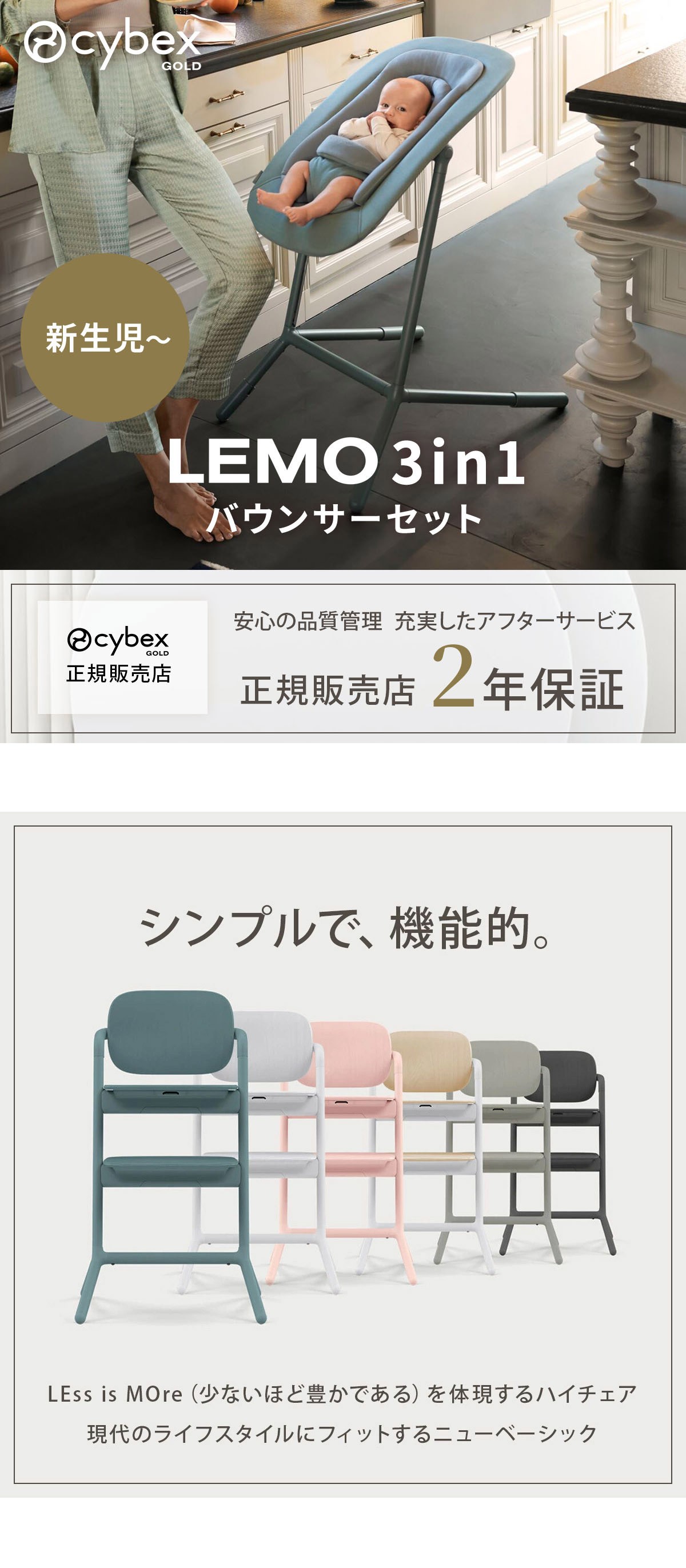 サイベックス レモ3in1