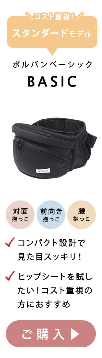 ベーシック