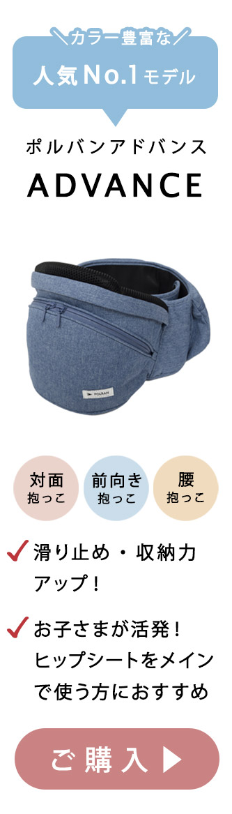 アドバンス
