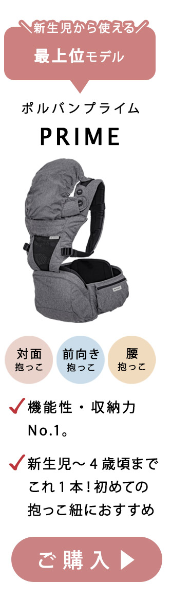 プライム