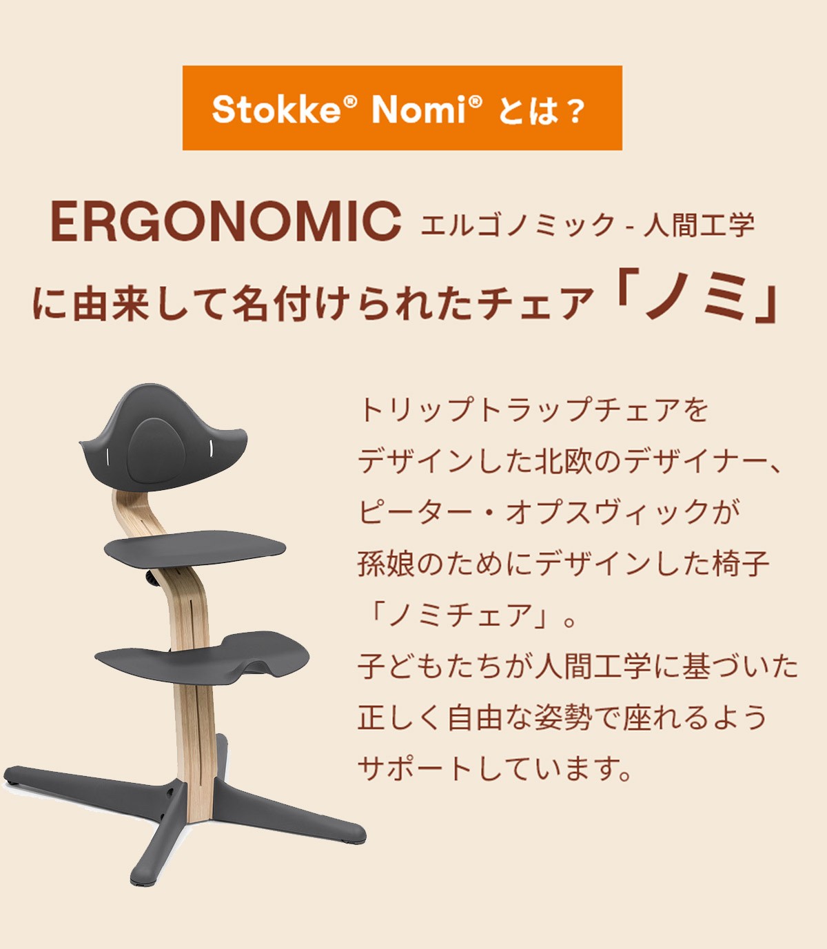【当店限定!レビュープレゼント】 ストッケ ノ...の詳細画像5