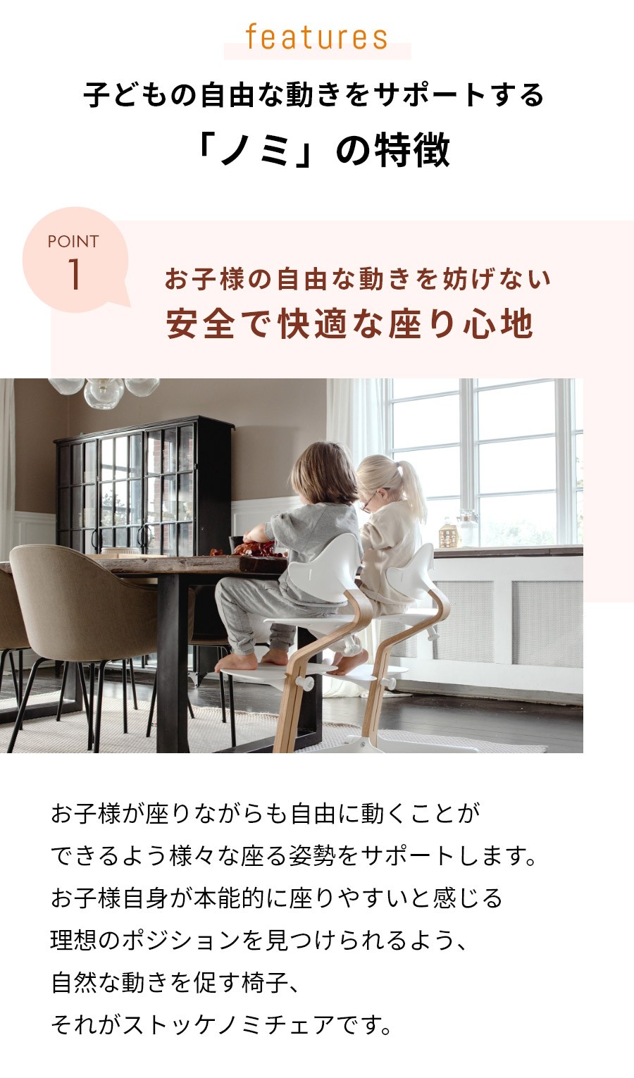 ストッケ ノミチェア StokkeNomi