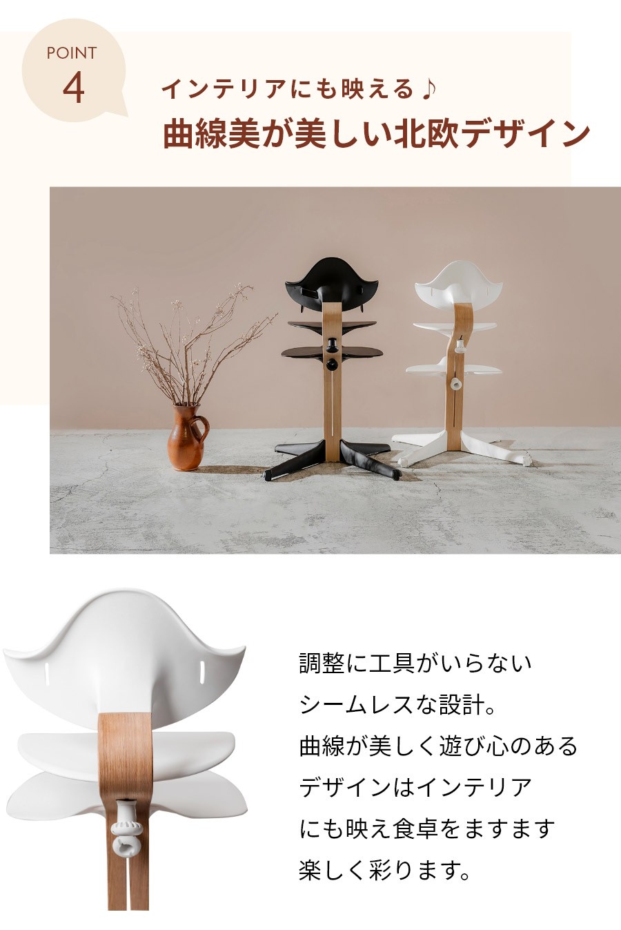 ストッケ ノミチェア StokkeNomi