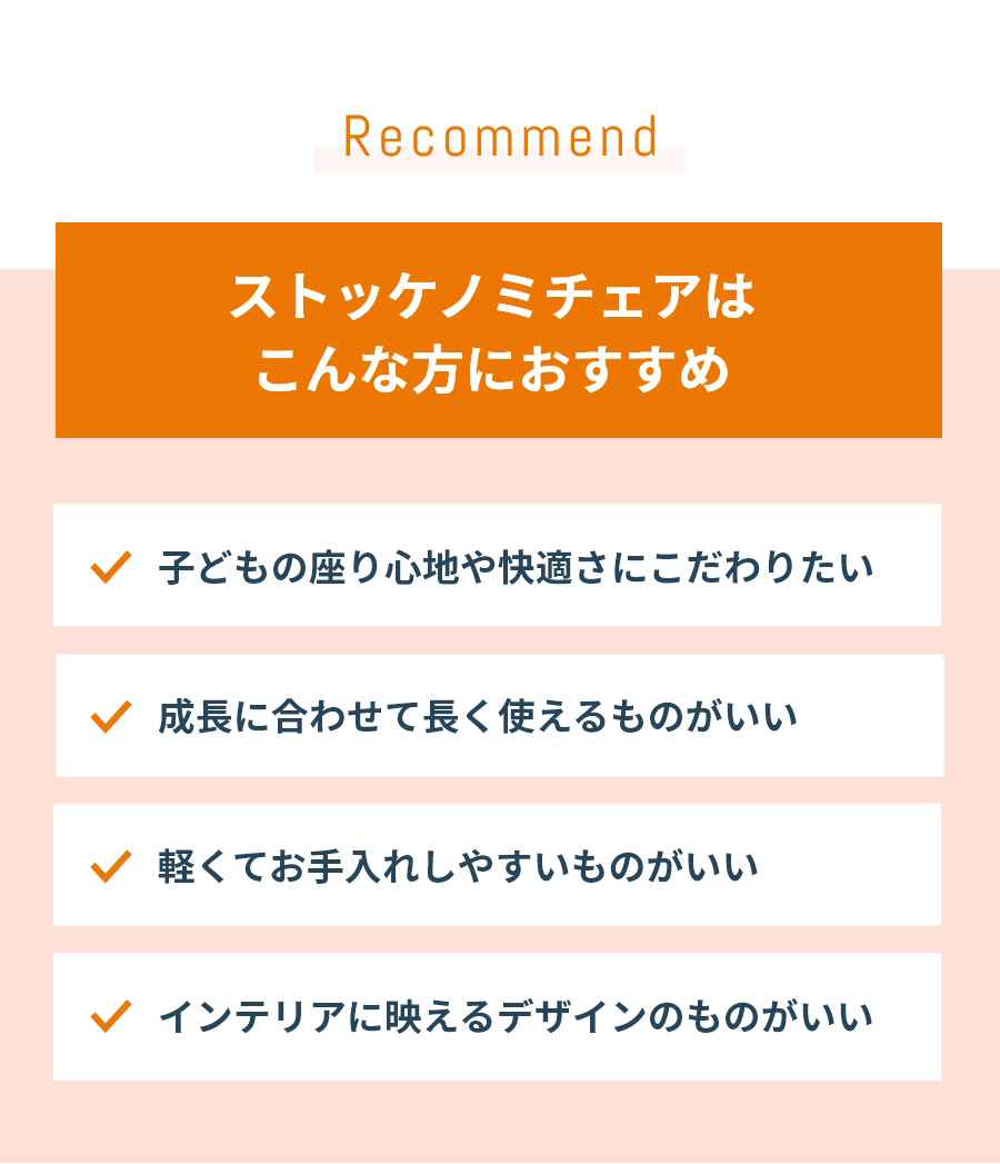 ストッケ ノミチェア StokkeNomi