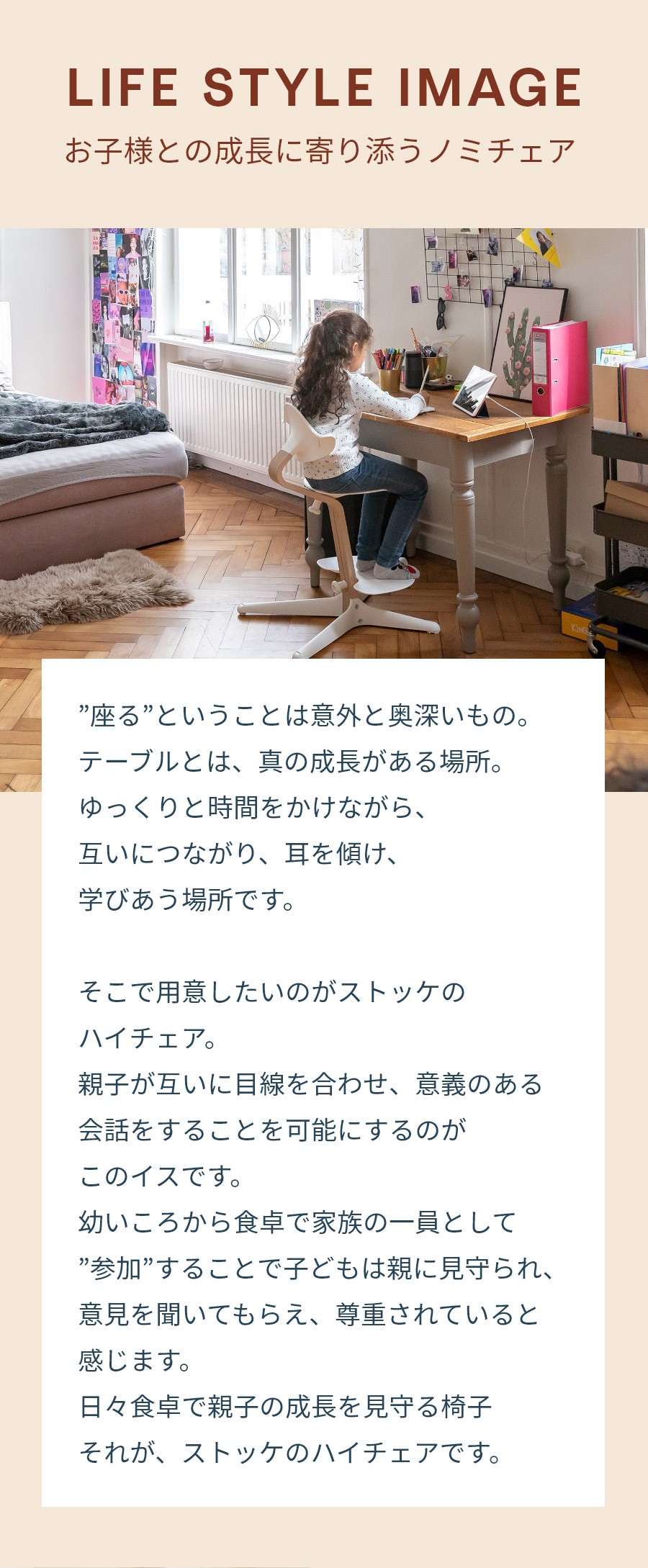 ストッケ ノミチェア StokkeNomi