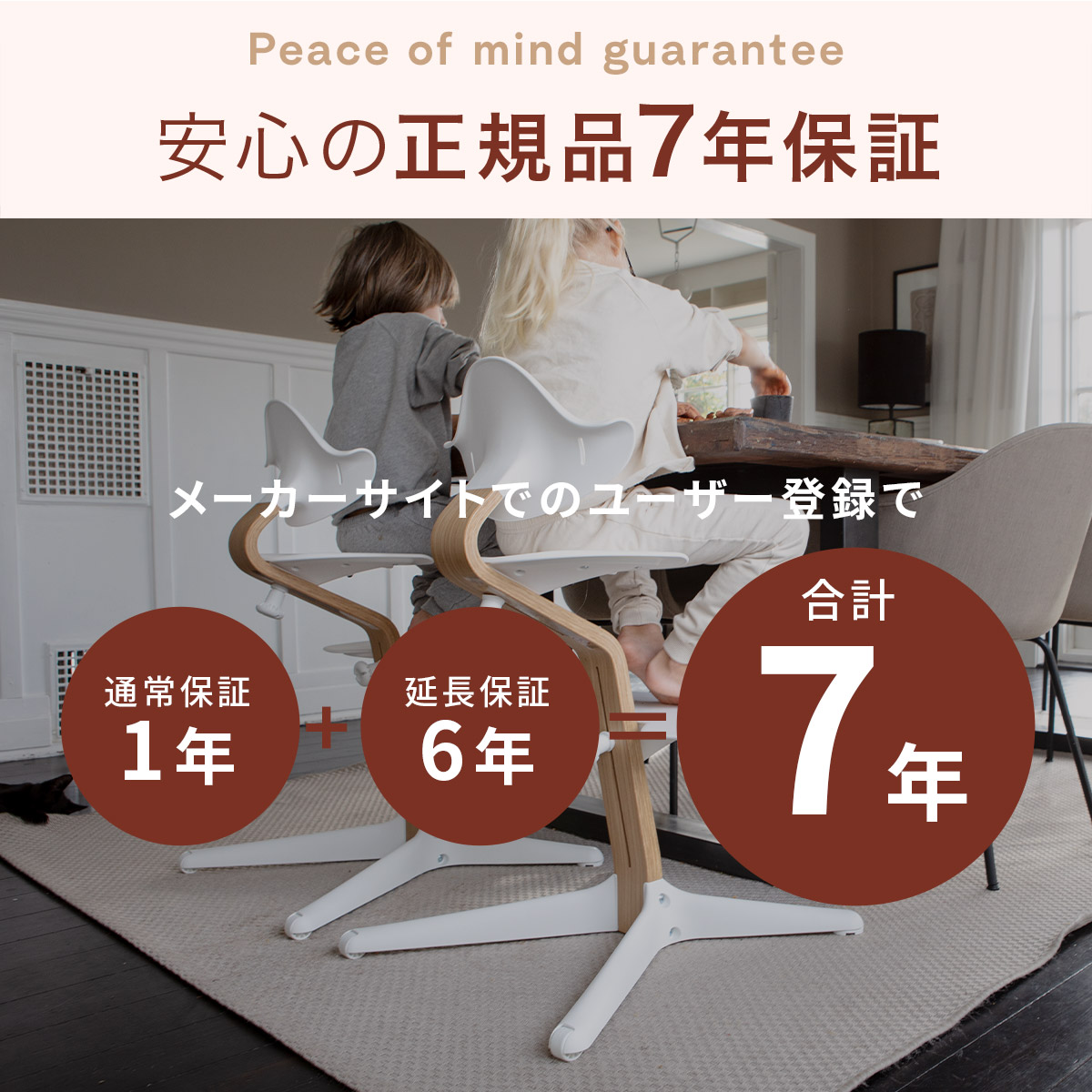 ストッケ ノミチェア StokkeNomi