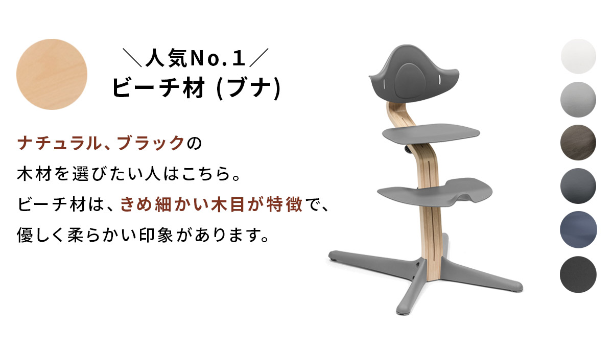 ストッケ ノミチェア StokkeNomi