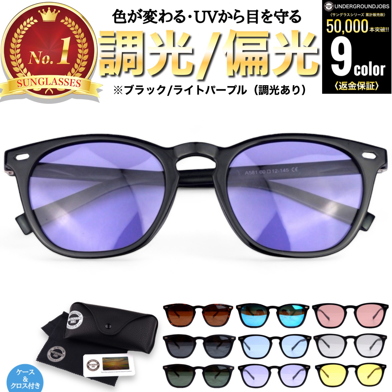 サングラス 偏光サングラス 調光サングラス 偏光 調光 UVカット 紫外線