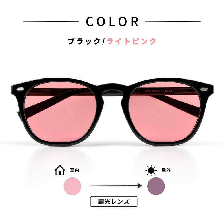 サングラス 偏光サングラス 調光サングラス 偏光 調光 UVカット 紫外線