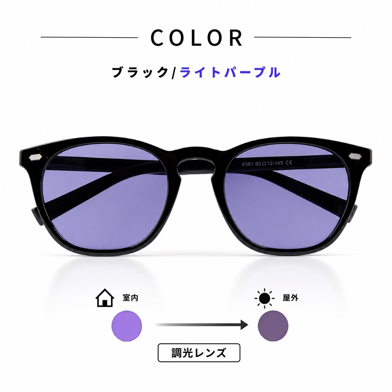 サングラス 偏光サングラス 調光サングラス 偏光 調光 UVカット 紫外線