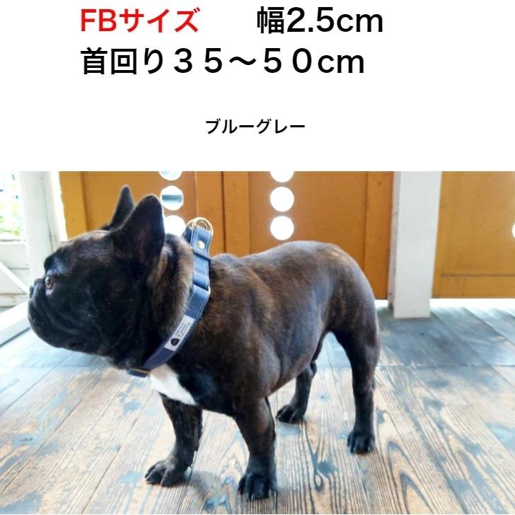 販売 犬 首輪 フレブル