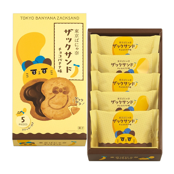 東京ばな奈ワールド 東京ばにゃ奈 ザックサンド チョコバナナ味 5個入