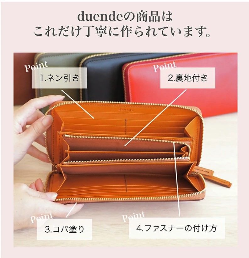 DUENDE（デュエンデ） 長財布 ラウンド ファスナー 栃木レザー 日本製