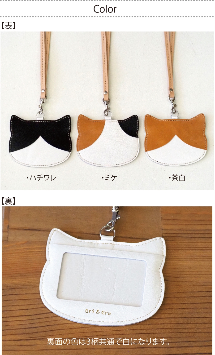 IDホルダー パスケース ねこ柄 本革 日本製 Bri&Gra : 革雑貨のお店