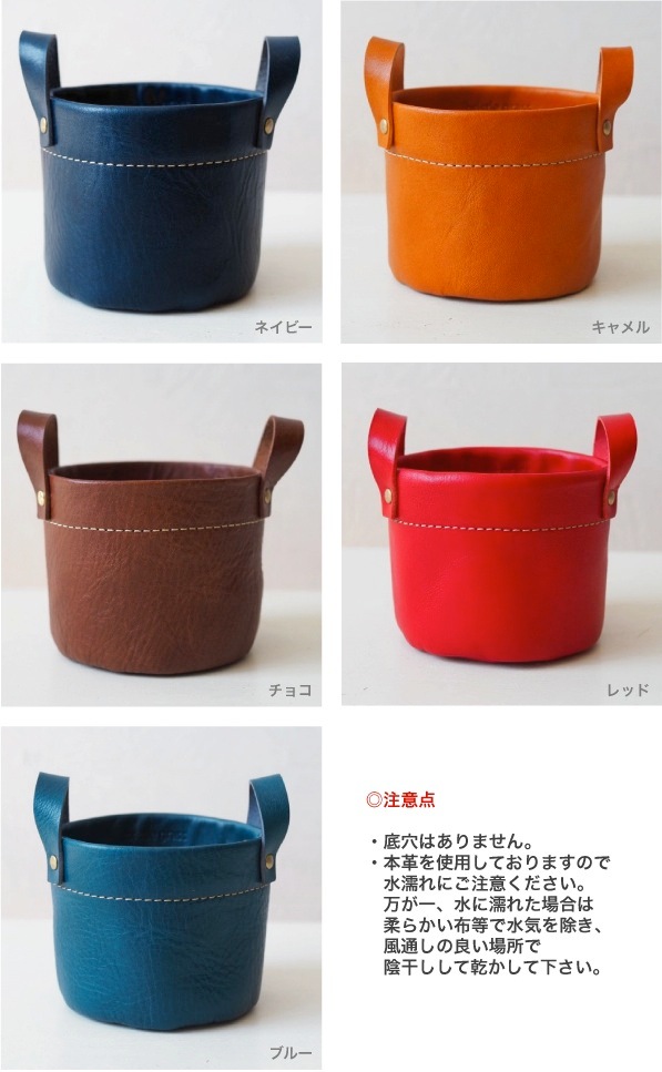 レザー 鉢カバー ミニサイズ 2号 栃木レザー 小物入れ