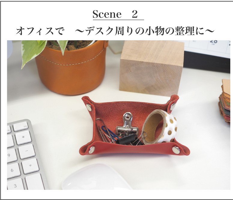 レザーのマルチトレー トレイ【2個セット】 : 革雑貨のお店 ブリストル