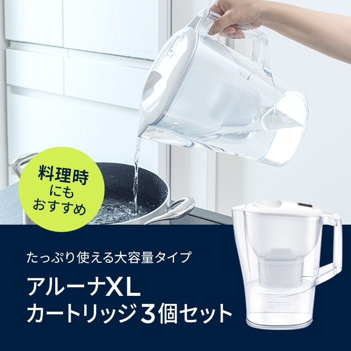 BRITA（ブリタ） 浄水器 公式 ポット型浄水器 アルーナXL カートリッジ