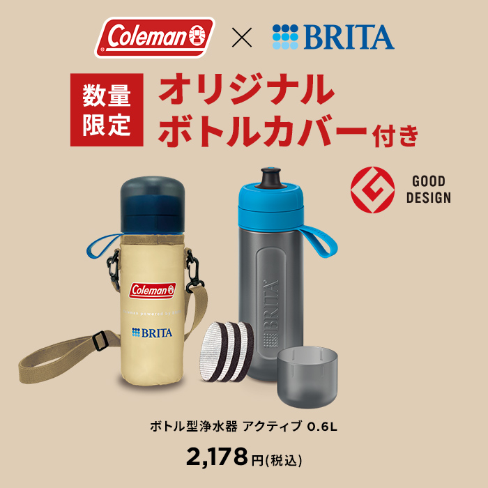 数量限定 公式 浄水器のブリタ Colemanコラボ ボトル型浄水器アクティブ マイクロディスク3個付 ボトルカバー付 全容量0.6L｜brita｜04