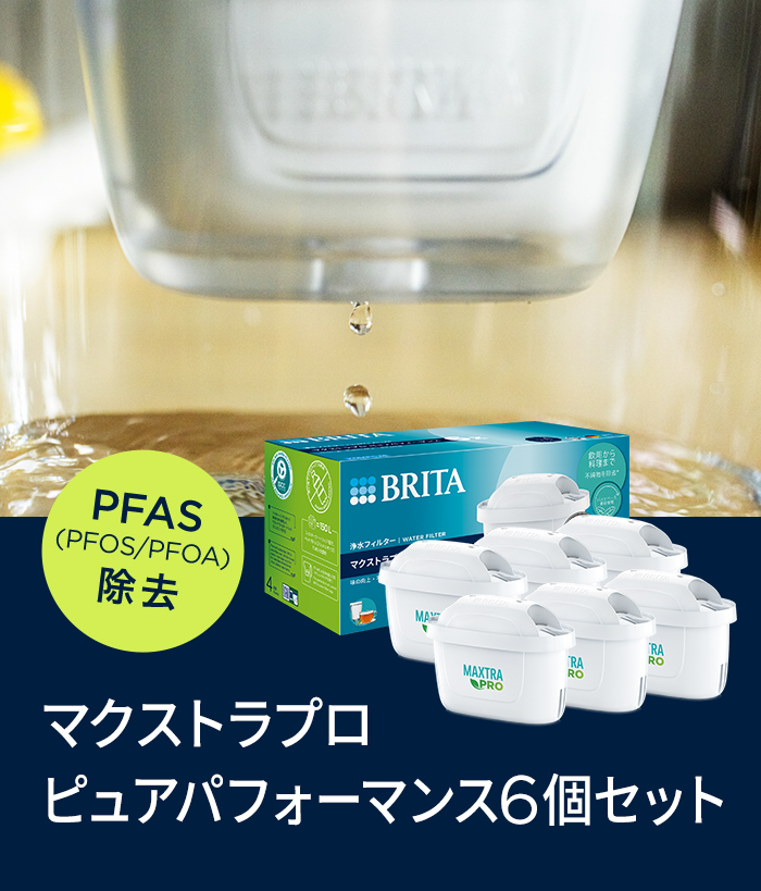 BRITA MAXTRA+ 浄水フィルター 6個セット BRITA（ブリタ） 公式 カートリッジ 6個セット 浄水器 マクストラプロ