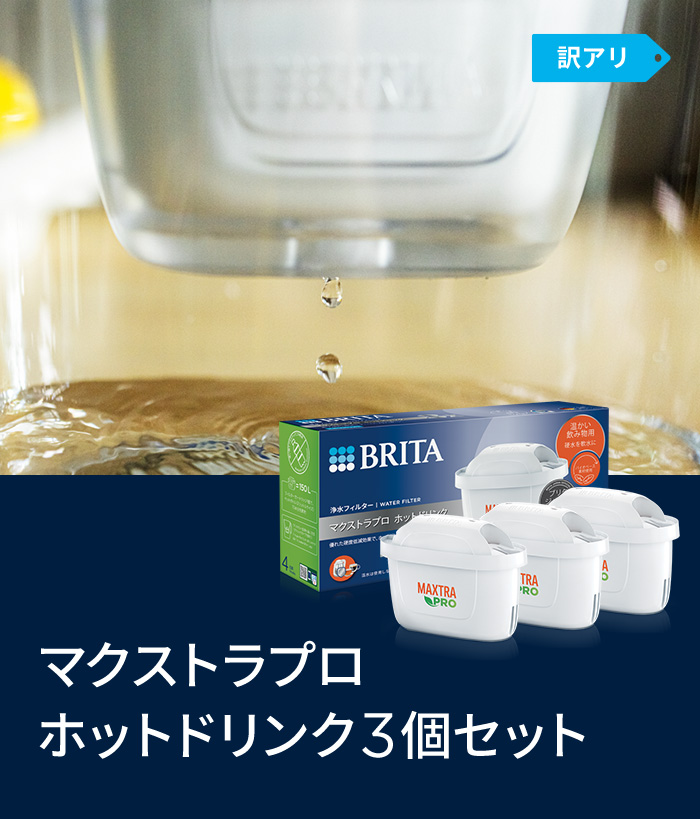 か*を様 ブリタ　正規品 カートリッジ 浄水フィルターマクストラプラス　１３個 ブリタ 浄水器 交換用 マクストラ プロ カートリッジ