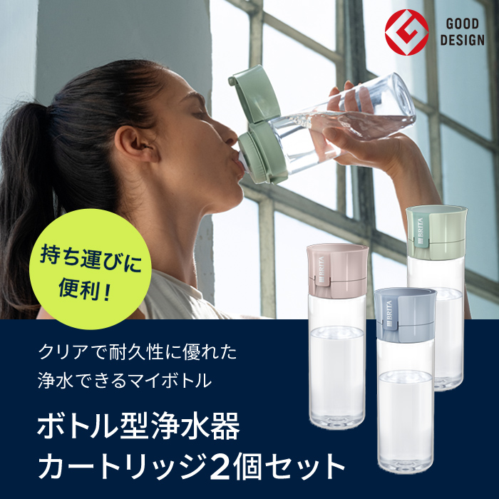 浄水器 ブリタ brita 公式 ボトル型浄水器 カートリッジ2個付 全容量0.6L PFAS (PFOS/PFOA) 除去 関連画像1