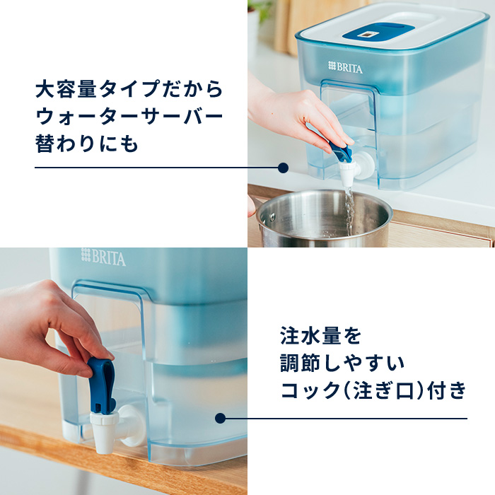 ＼ ポイント10% 4月12日23:59まで ／ 浄水器 ブリタ brita 公式 フロー カートリッジ1個付 ろ過水容量4.85L (全容量8.2L) | BRITA | 10