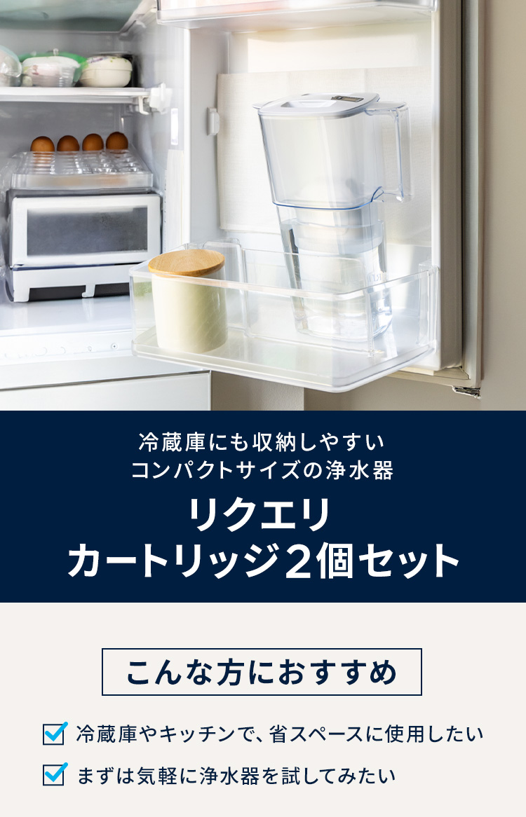 BRITA（ブリタ） 訳アリ 浄水器 公式 ポット型浄水器 リクエリ
