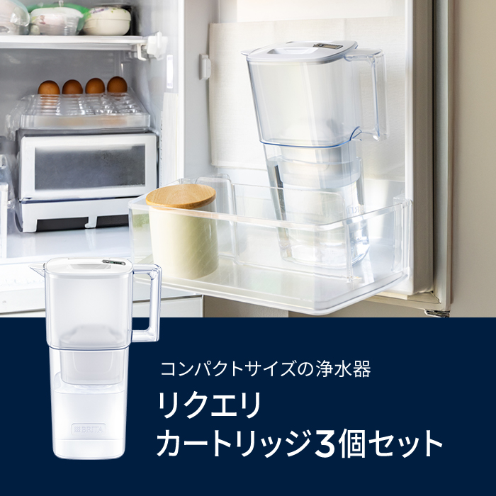 浄水器 ブリタ brita 公式 ポット型浄水器 リクエリ カートリッジ3個付 ろ過水容量1.15L PFAS (PFOS/PFOA) 除去 関連画像1