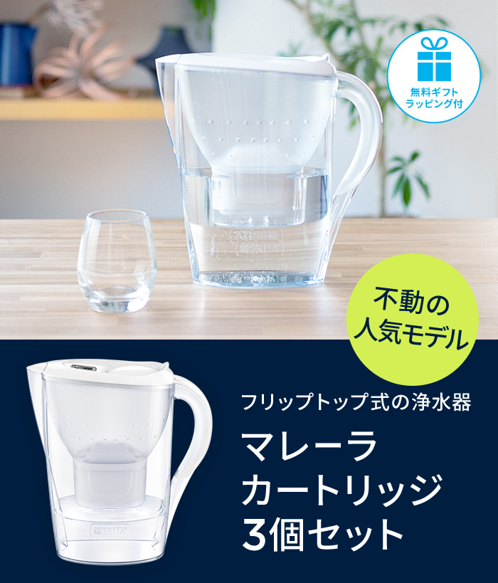 BRITA（ブリタ） 浄水器 公式 ギフト ポット型浄水器 マレーラ