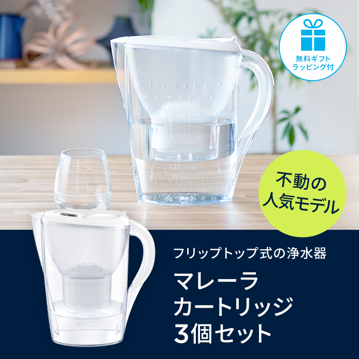 BRITA（ブリタ） 浄水器 公式 ギフト ポット型浄水器 マレーラ